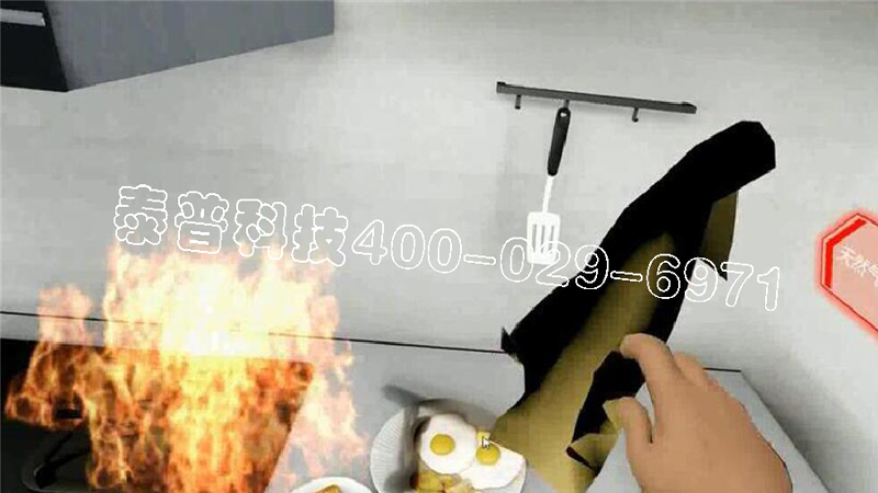<font color='#FF0000'>开云手机入口厨房火灾体验</font>