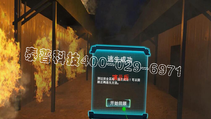<font color='#FF0000'>开云手机入口火灾逃生体验</font>