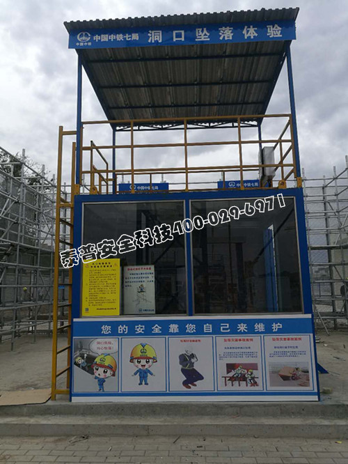 建筑安全体验区 建筑安全体验区